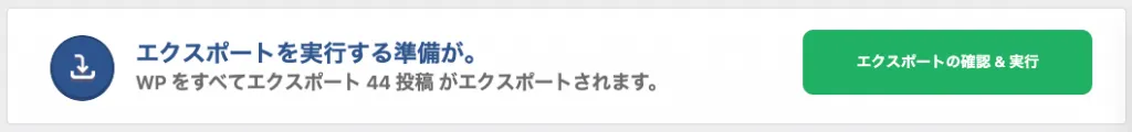 確認&amp;実行