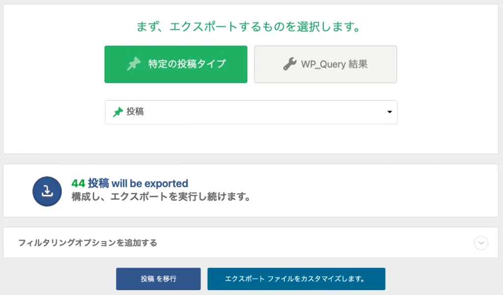 選択