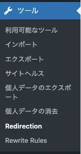 ツールメニュー