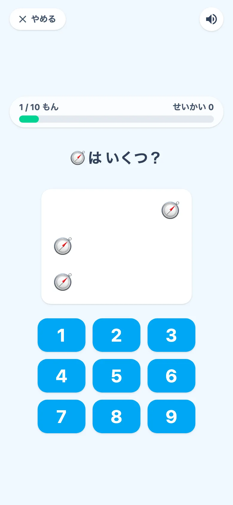 数える問題。並んだ絵の数を、1〜9のボタンで答える