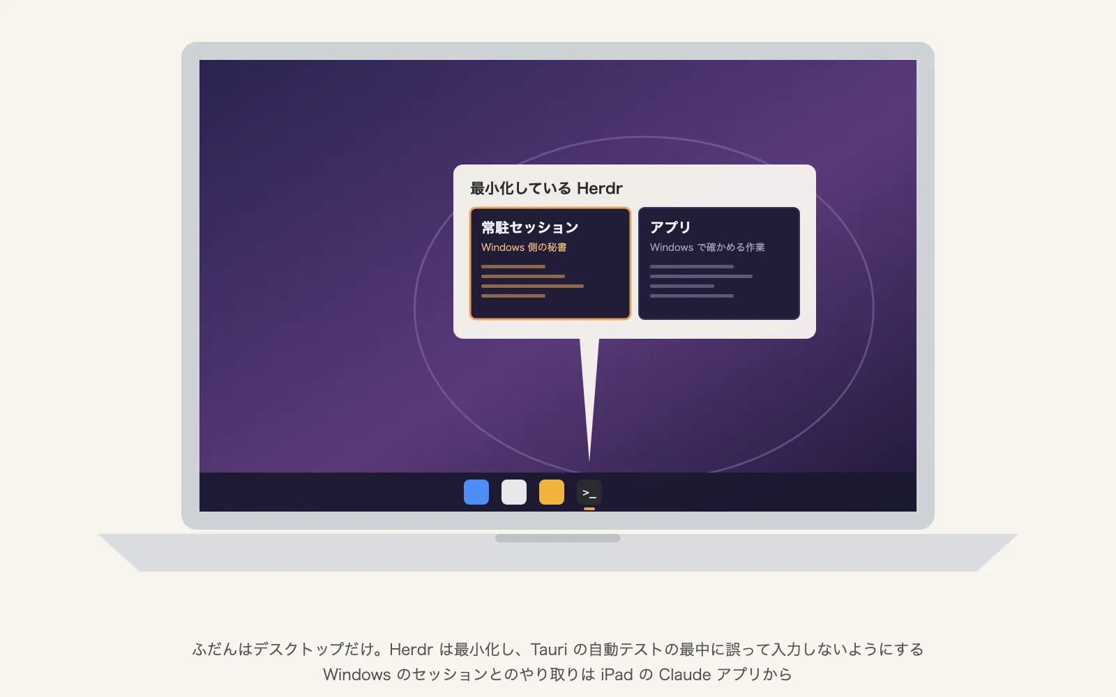 Windows のノート PC の画面